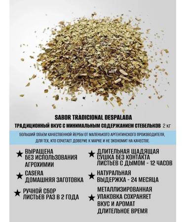Reserva del Che Mate Tea Sabor Tradicional Despalada 2 kg - Buy Online on GoSupps.com