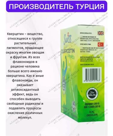 Swiss Quercetin 250mg in capsules antioxidant - Buy Online on GoSupps.com