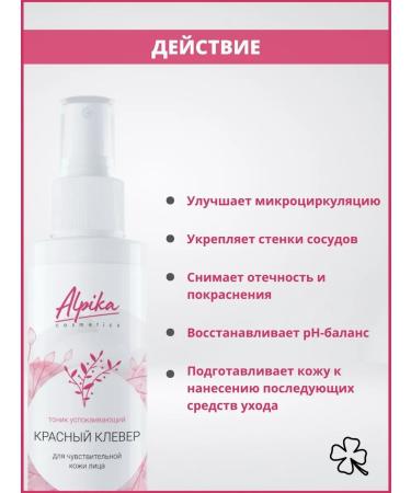 Alpika Tonic red clover for sensitive skin with rosacea - Buy Online on GoSupps.com