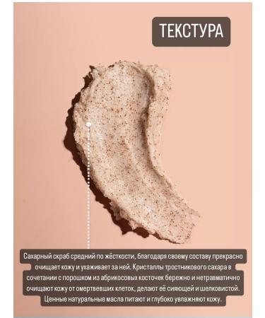 HELIV Sugar body scrub "Soft update" - Buy Online on GoSupps.com