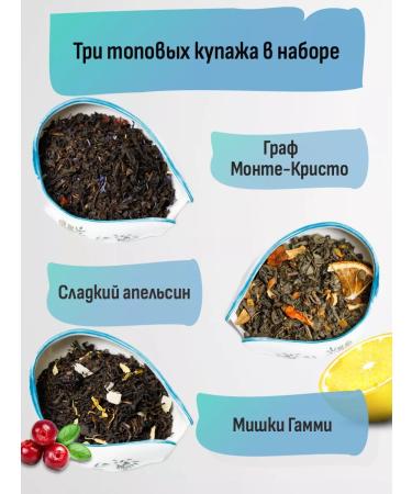 Tea Mania Gift set of tea for New Year in leaf jars - Buy Online on GoSupps.com