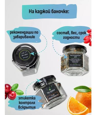 Tea Mania Gift set of tea for New Year in leaf jars - Buy Online on GoSupps.com