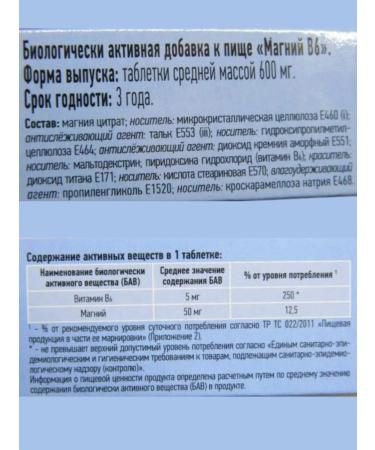 Liksivum Magnesium B6 30Tab.*2Up - Buy Online on GoSupps.com