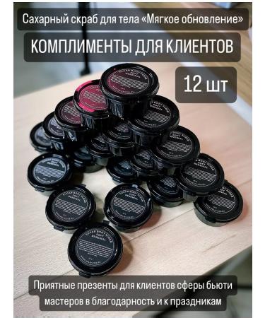 HELIV Mini Body scrub 50 g mini cosmetics