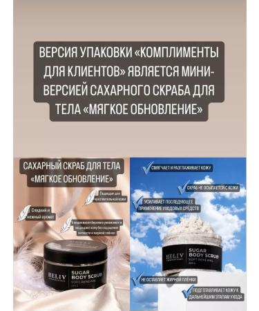 HELIV Mini Body scrub 50 g mini cosmetics - Buy Online on GoSupps.com