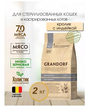 Grandorf cat food with rabbit and turkey 2 kg