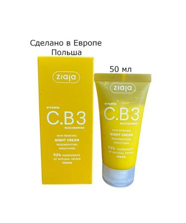 Ziaja Night face cream with vitamin C and niacinamide 50 ml