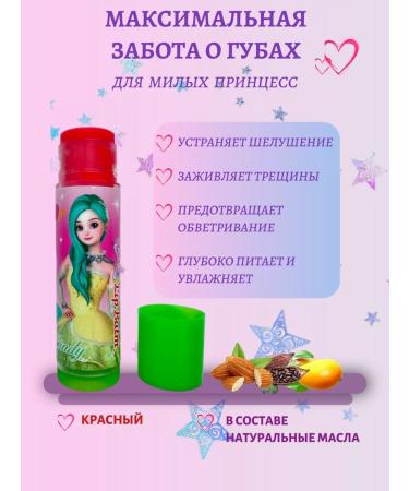 Little Bling Natural children's lip balm Lip Balm (Red) - Buy Online on GoSupps.com