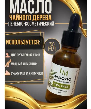 Lux Macaunty Tea tree oil for nails and cuticles natural