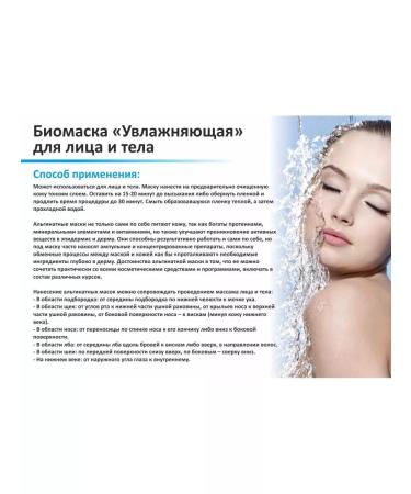 Alganika Moisturizing biomass for the face and body - Buy Online on GoSupps.com