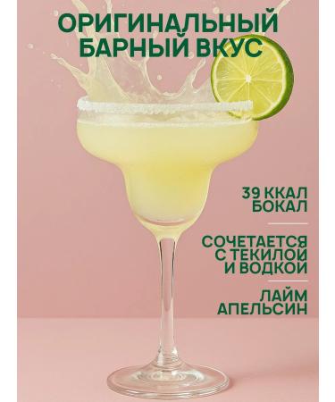 Wunspunsch Margarita cocktail is soluble for 4 glasses without sugar - Buy Online on GoSupps.com