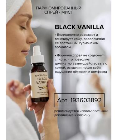 Spa KitchLand Cream Lotion for Body and Hands perfumed Black Vanilla - Buy Online on GoSupps.com