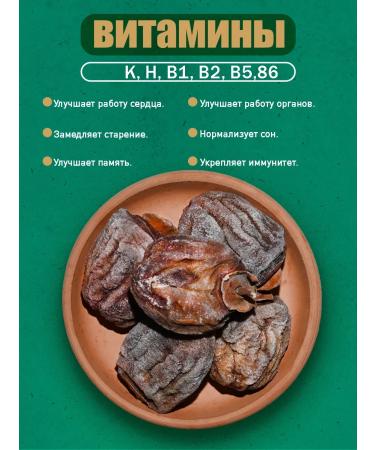 Orekhgold Personomers dried without sugar Armenia 500g - Buy Online on GoSupps.com