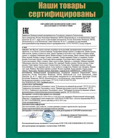 Orekhgold Personomers dried without sugar Armenia 500g - Buy Online on GoSupps.com