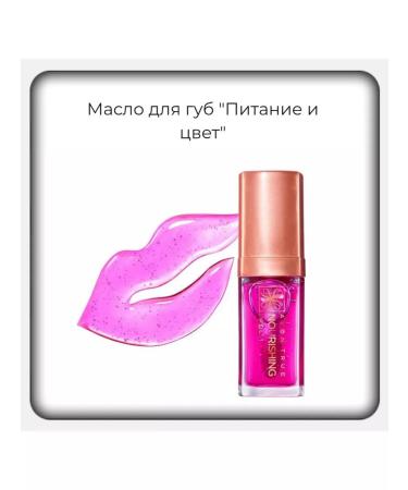 Lip oil power and color