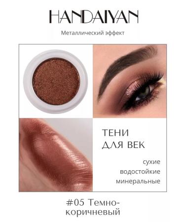 handaiyan Shadows for the eyes of the eyelid 05 dark brown