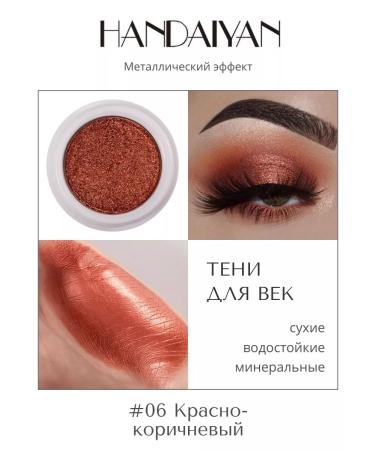 handaiyan Shadows for the eyes of the eyelids 06 red-brown