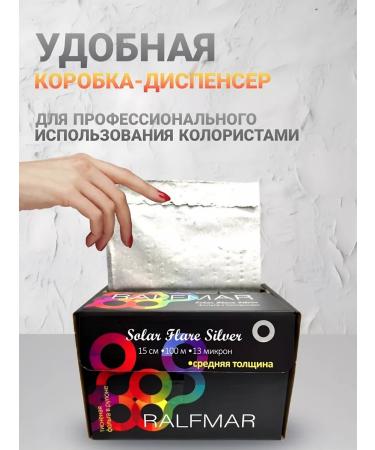 RALFMAR Foil hairdresser embossed wide 15 cm - Buy Online on GoSupps.com