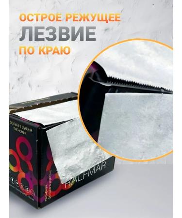 RALFMAR Foil hairdresser embossed wide 15 cm - Buy Online on GoSupps.com