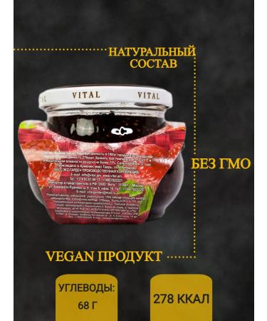 VITAL Raspberry jam 430 grams of Armenia - Buy Online on GoSupps.com