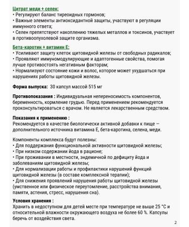 Mevalpas Tyroid 30kaps.*2Up - Buy Online on GoSupps.com