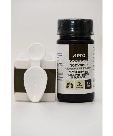 ARGO Vorolin with a dihydrocercetin 75 ml antiparasitic - Buy Online on GoSupps.com