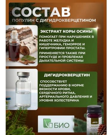 ARGO Vorolin with a dihydrocercetin 75 ml antiparasitic - Buy Online on GoSupps.com