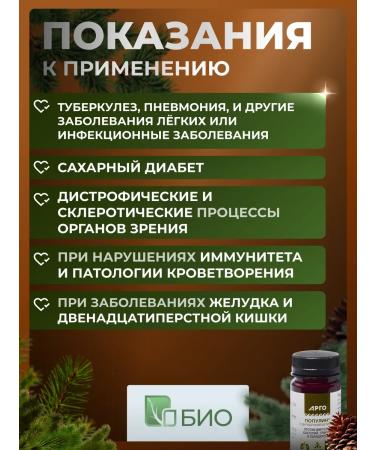 ARGO Vorolin with a dihydrocercetin 75 ml antiparasitic - Buy Online on GoSupps.com