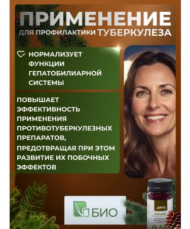 ARGO Vorolin with a dihydrocercetin 75 ml antiparasitic - Buy Online on GoSupps.com