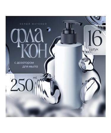 TARA Walking bottle with soap dispenser 250 ml (16 pcs.)