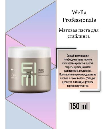 WELLA PROFESSIONALS STYLING Matte Paste for Styling Bold Move 150 ml - Buy Online on GoSupps.com