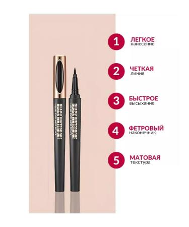 Karite Waterproof black eyeliner and eye mascara - Buy Online on GoSupps.com