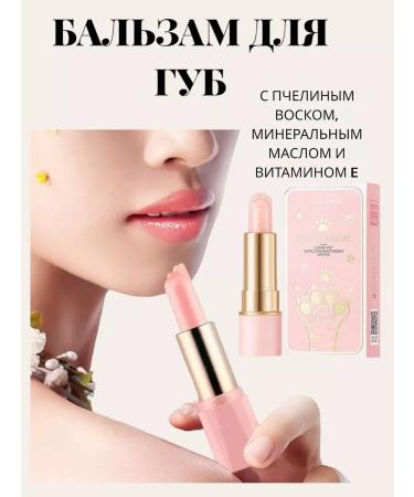 Colorless lip balm