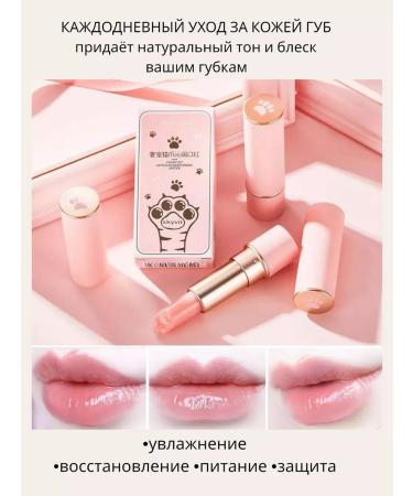 Colorless lip balm - Buy Online on GoSupps.com