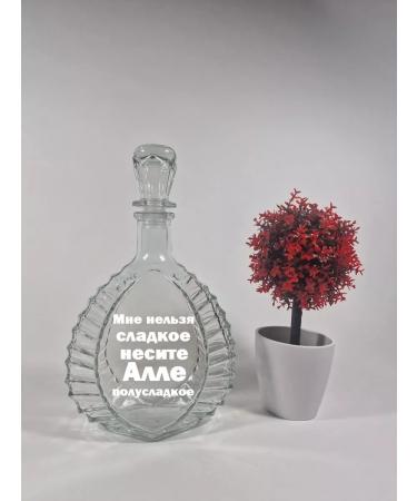 Women's nominal bottle Capherine with engraving and glasses - Buy Online on GoSupps.com