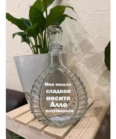 Women's nominal bottle Capherine with engraving and glasses - Buy Online on GoSupps.com