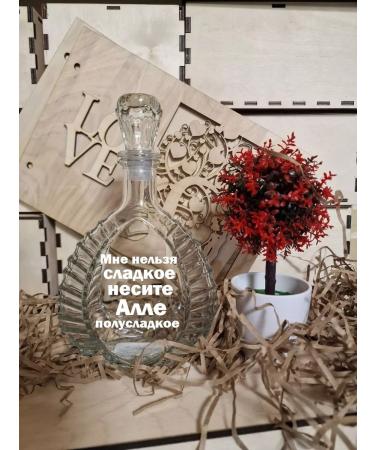 Women's nominal bottle Capherine with engraving and glasses - Buy Online on GoSupps.com