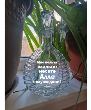 Women's nominal bottle Capherine with engraving and glasses - Buy Online on GoSupps.com