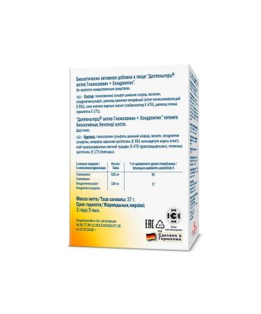 Doppelherz Glucosamine + chondroitin No. 30 -2pcs - Buy Online on GoSupps.com