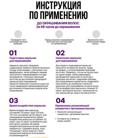 WellaTON Cream-color tone dark chocolate 4 0 220 ml - Buy Online on GoSupps.com