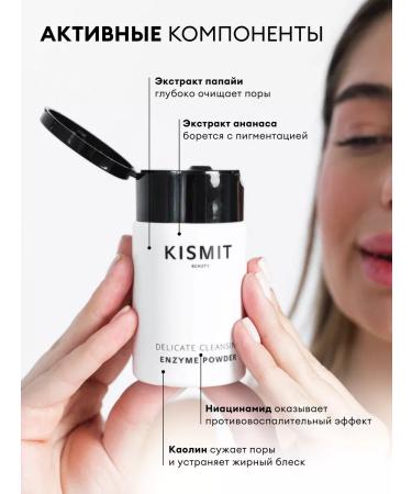 KISMIT Beauty Enzyme powder and face scrub Set - Buy Online on GoSupps.com
