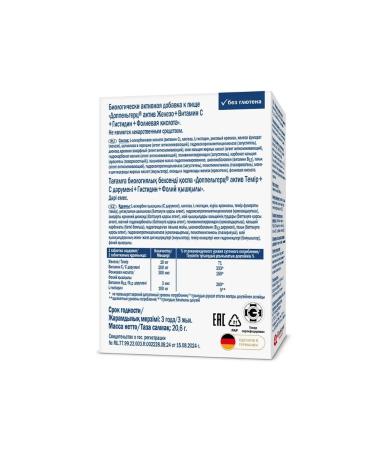 Doppelherz Iron + vitamin C + histidine + folic acid No. 30 -1pcs - Buy Online on GoSupps.com