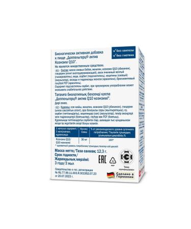 Doppelherz Coenzyme Q10 N30 -1pcs - Buy Online on GoSupps.com