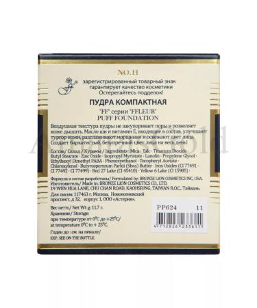 ffleur Facial Powder Fleur compact PP-624 No. 13 - Buy Online on GoSupps.com