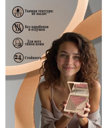 MarGret Palette for makeup contouring highlighter Rumyan - Buy Online on GoSupps.com