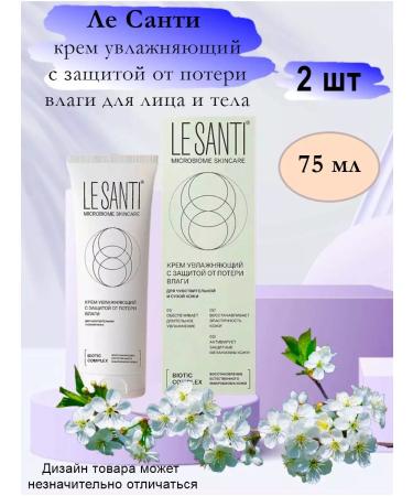 Le Santi Moisturizer cream for the face and body of Lesants 75 ml