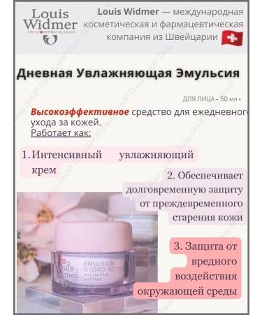 LOUIS WIDMER Emulsing cream moisturizing anti -aging for normal skin - Buy Online on GoSupps.com