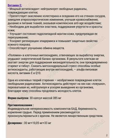 Mevalpas Coenzym Q10 30 kapaps.*1UP - Buy Online on GoSupps.com