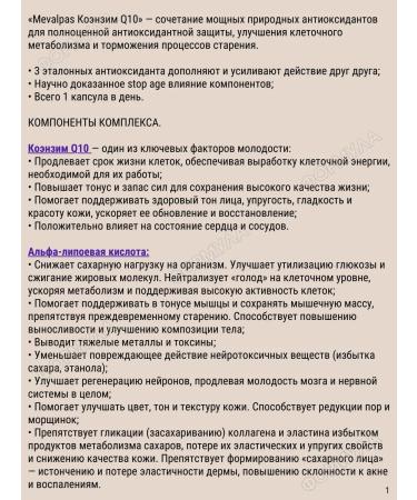 Mevalpas Coenzym Q10 30 kapaps.*2Up - Buy Online on GoSupps.com