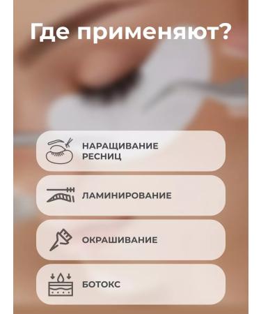 BarBara Vinyllae eyelash patches for eyelash 50 pcs - Buy Online on GoSupps.com